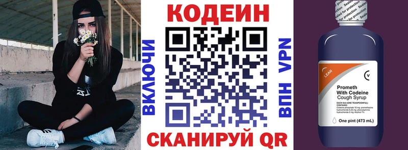 Codein Purple Drank Ершов