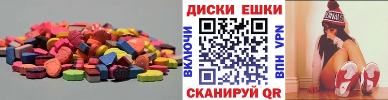 Ecstasy XTC  MEGA как зайти  Ершов 