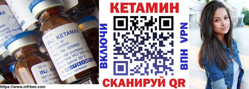 Кетамин VHQ  darknet клад  Ершов 