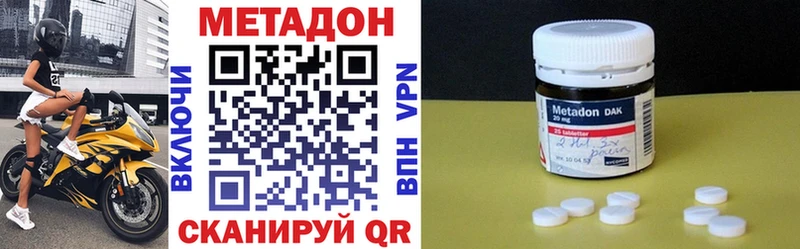 Метадон мёд  ОМГ ОМГ ссылки  Ершов 